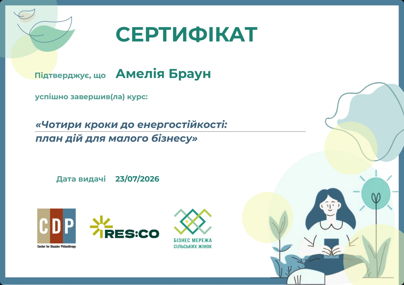 страница_1